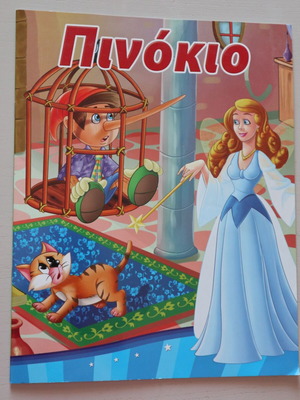 Children's book Pinocchio like new