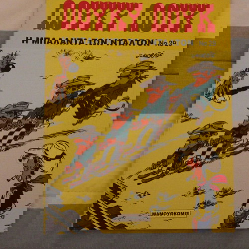 Συλλογή κόμιξ Λούκυ Λούκ μεταχειρισμένη, 11 τεμαχίων