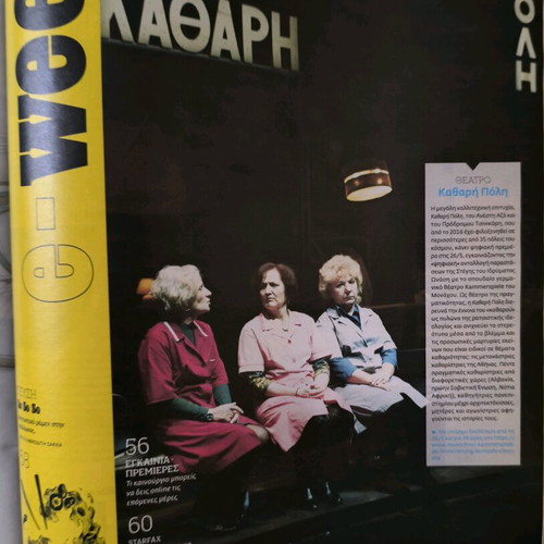LIFO Issue 644 New