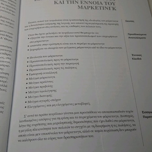 Marketing used, set of 4 volumes introduction and specializations