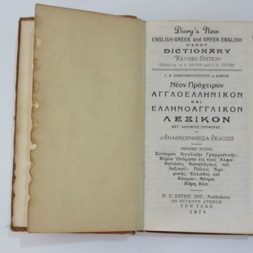 Divry's Original English-Greek and Greek-English Dictionary used, 1974 edition