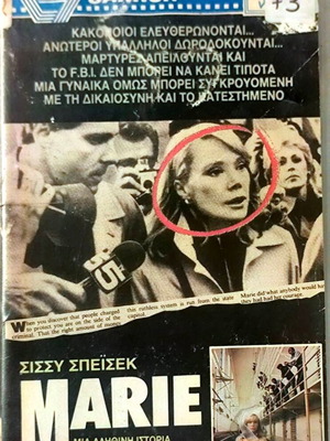 Marie VHS βιογραφική δραματική ταινία μεταχειρισμένη με σημάδια φθοράς