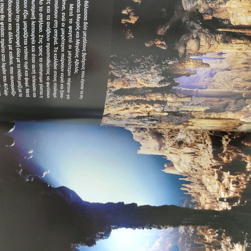 Spilaia Sto Fos book used