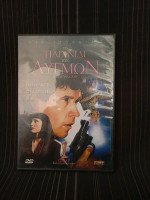 The Crying Game DVD like new with subtitles