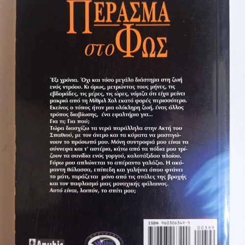 Legacy of the Drow used 4-book series by R.A. Salvatore