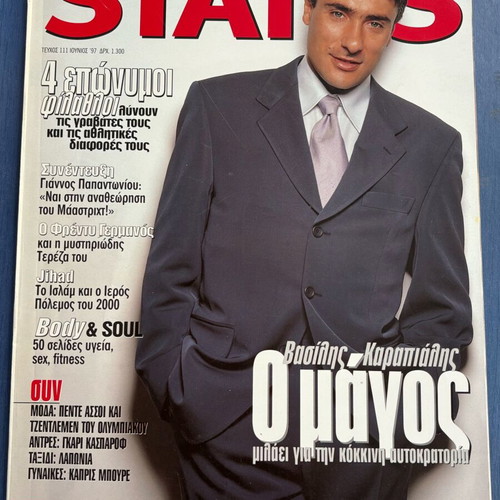 Status magazine 1997 with Vasilis Karapialis like new