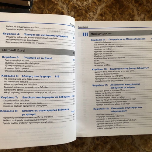 Greek Microsoft Office XP guide new with CD