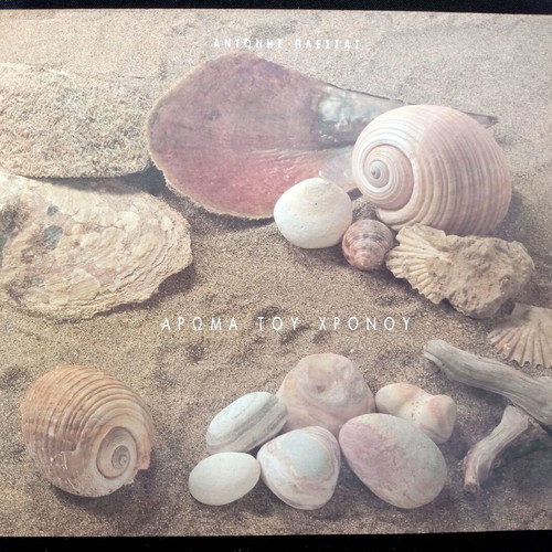 Antonis Plessas To Aroma Tou Chronou CD used, entechno