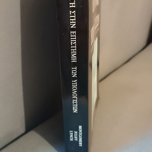 Introduction to Computer Science like new, second edition 1989