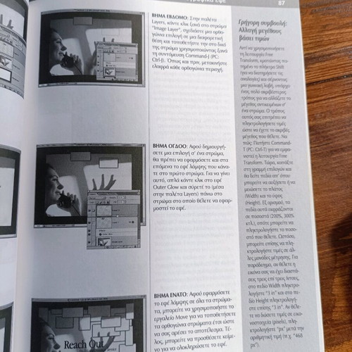 The Secrets of Photoshop 7 Book Like New