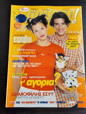 Super magazine 09/1999 used