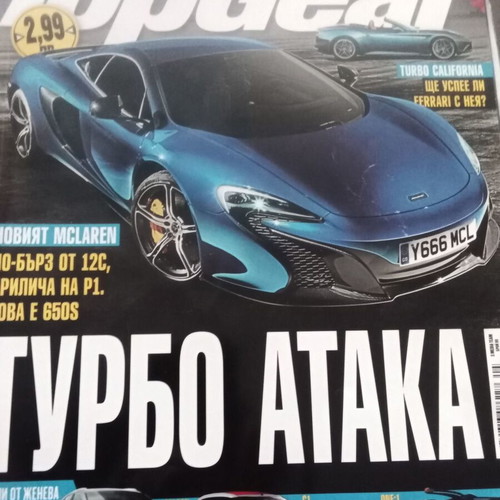 Car magazine like new