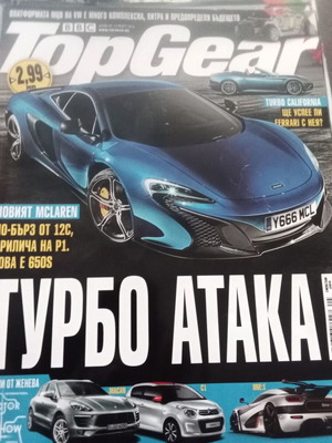 Car magazine like new