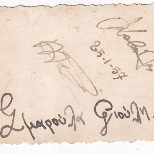 Smaroula Giouli Photograph 25/1/1957 used, 5 x 7.8 cm