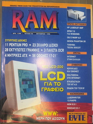 Ram Byte magazine like new