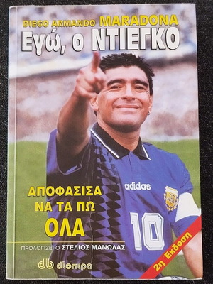 Diego Maradona Ego, o Diego collectible book