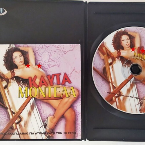 Top Model 1 VCD like new, adult movie