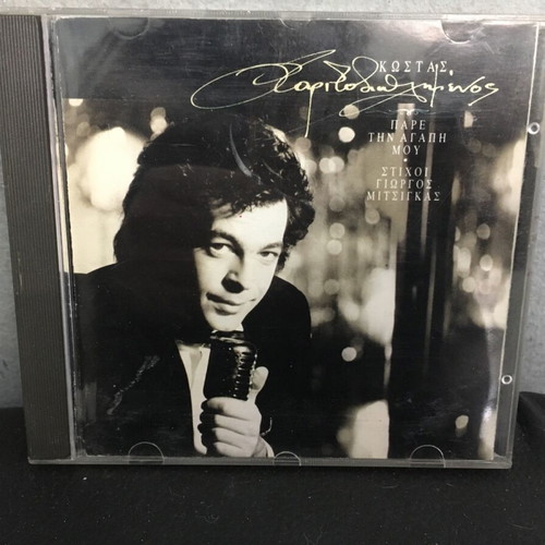 Kostas Haritodiplomenos Pare Tin Agapi CD used, laiko