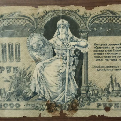 1919 banknote 1000 rubles used, White South Russia (Rostov)