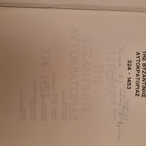 Vasiliev History of the Byzantine Empire used, Greek