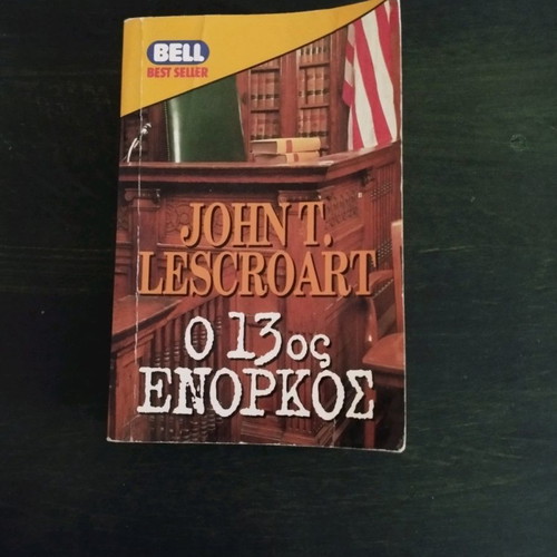 John T. Lescroart The 13th Juror used book