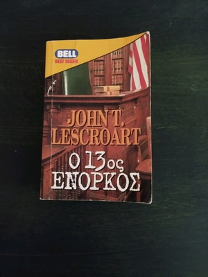 John T. Lescroart The 13th Juror used book