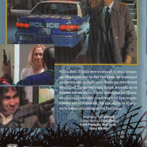 Silent Prey DVD, αστυνομική δραματική κωμωδία με υπότιτλους