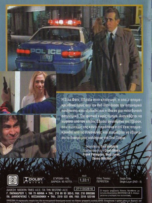 Silent Prey DVD, αστυνομική δραματική κωμωδία με υπότιτλους