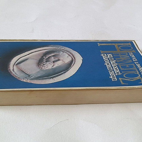 Heraclitus and Dialectical Philosophical Thought used book 1984