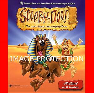 Scooby Doo Σκουμπι Ντου Το Μυστηριο της Πυραμιδας Αιγυπτος Αφισσα Αφισα Ποστερ Poster Θεατρο Παλλας