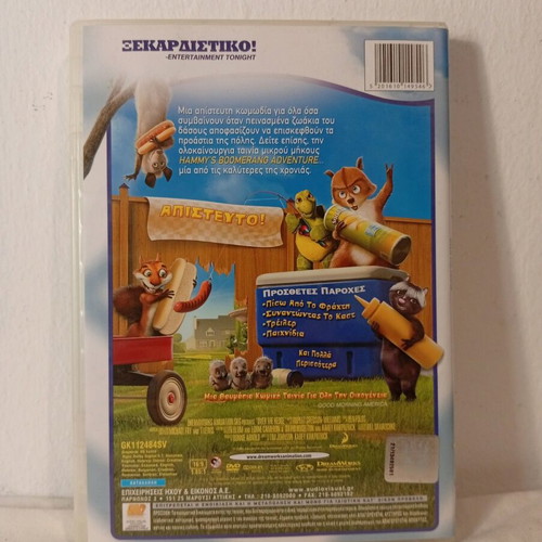 Over the Hedge DVD used, dubbed