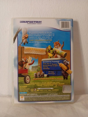 Over the Hedge DVD used, dubbed