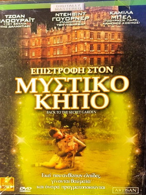 DVD Back to the Secret Garden used, drama, sealed