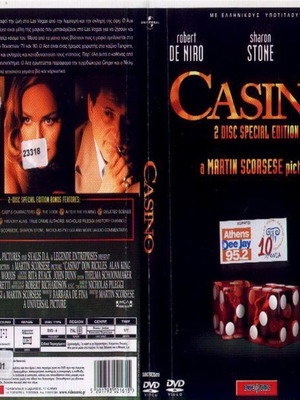 Casino DVD μεταχειρισμένο με ελληνικούς υπότιτλους, περιπέτεια