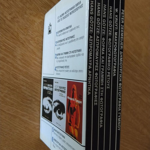 Small photographic library used, set of six