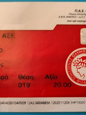 Olympiakos vs AEK 2-0 Championship Ticket used