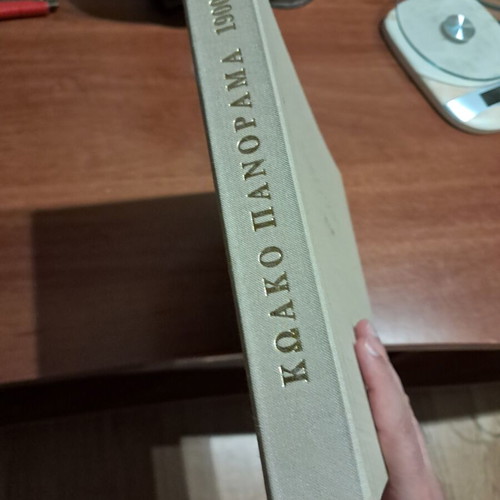 Koako Panorama 1900-1948 hardcover, new