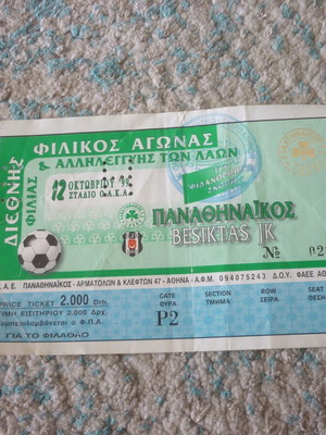 Panathinaikos-Besiktas ticket used, friendly match 12/10/1999 OAKA