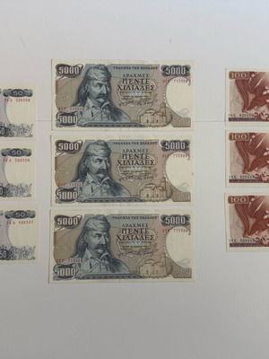 Greek drachma banknotes pack 5000, 100, 50 drachmas like new