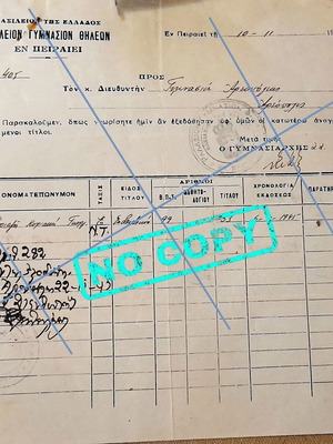 Ralleion Gymnasium of Piraeus 1945 official document