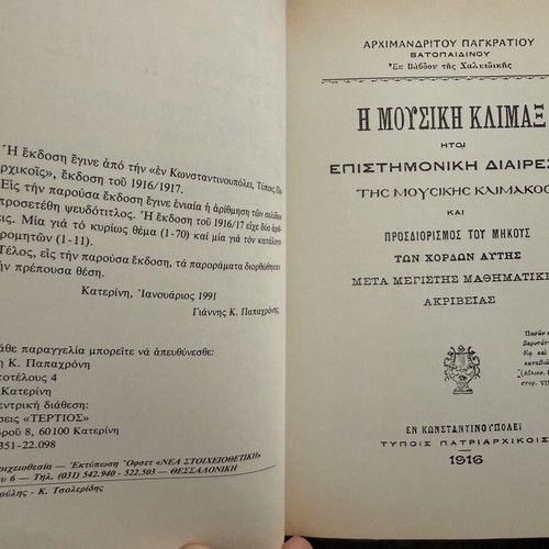 The Musical Klimax 1991 reprint, new theoretical work
