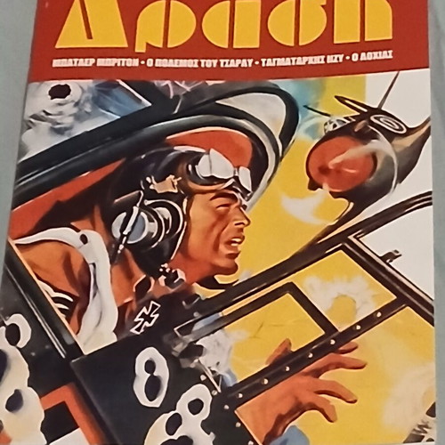 Drasi #2 comic book like new, Greek