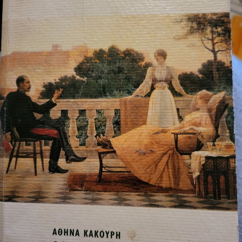 Book O Hartaeotos 548 pages with minor wear