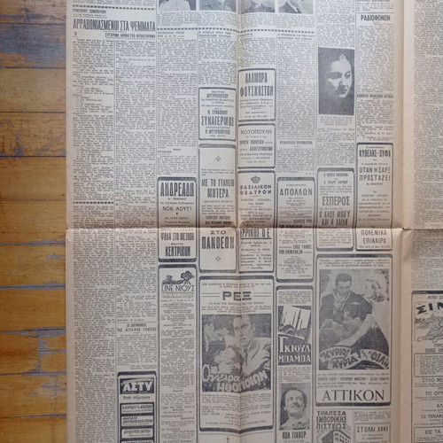 Athinaika Nea Newspaper 17-03-1941 used, good condition
