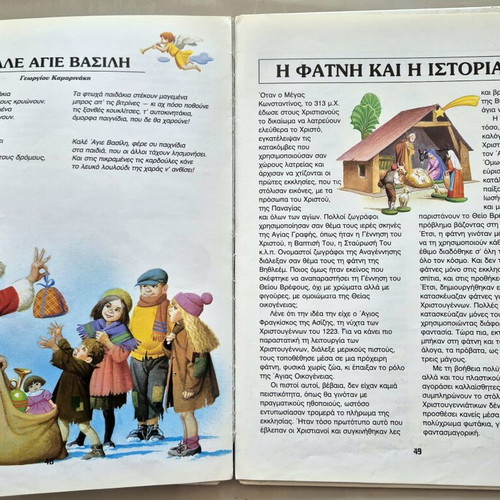 Kala Christougenna book used, Greek Christmas story