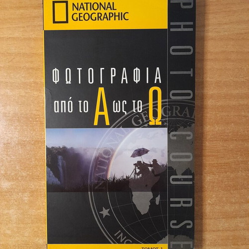 National Geographic Photography from A to Z educational CD-ROM set
