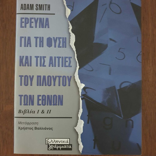 Adam Smith Research on the Nature and Causes of the Wealth of Nations book like new, Greek