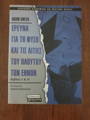Adam Smith Research on the Nature and Causes of the Wealth of Nations book like new, Greek