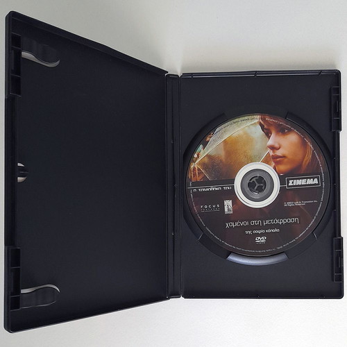 Lost in Translation DVD used, Greek subtitles