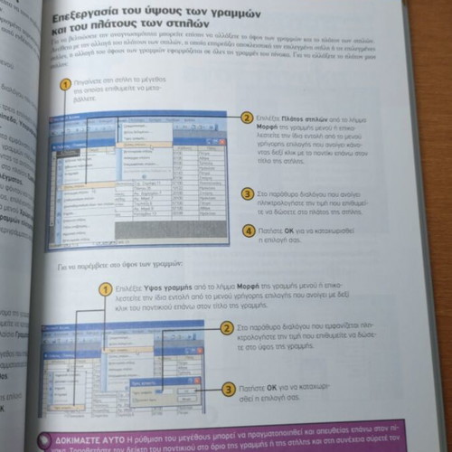 Database creation Microsoft Office Access 2003 book new